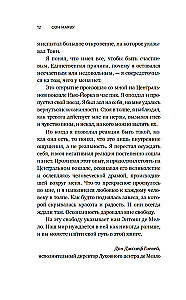 Sapnis nomodā. Pārdomas, līdzības, meditācijas